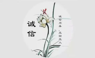 诚实的人作文通用5篇