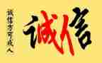 诚实的人作文8篇
