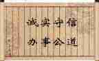 诚实守信演讲稿800字6篇