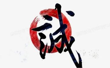 写诚信的作文400字8篇