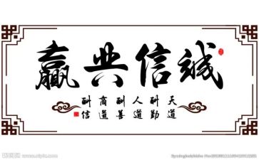 写关于诚信的作文优质8篇