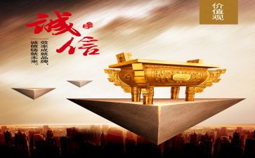 诚信演讲稿500字7篇
