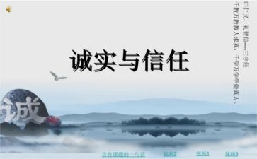 写诚信的作文800字优秀5篇