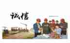诚信做人之本演讲稿6篇