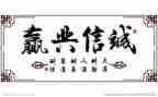 写关于诚信的作文优质8篇