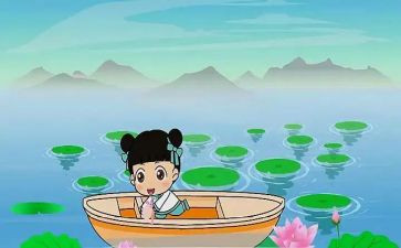 池上备课教案最新5篇