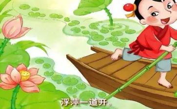 池上所见教学反思5篇