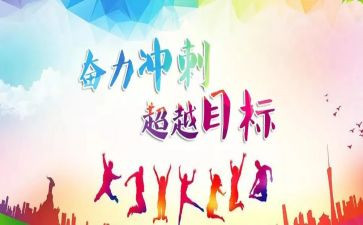 2023中考冲刺演讲稿推荐6篇