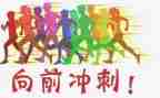 中考冲刺动员演讲稿8篇