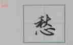 写关于学生愁的作文参考6篇