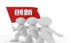 就业创新就业心得体会8篇