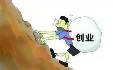 创业的小作文推荐8篇