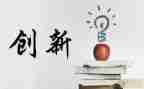 创业课心得体会1000字6篇