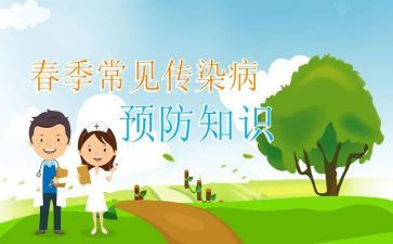 传染病防控工作总结6篇