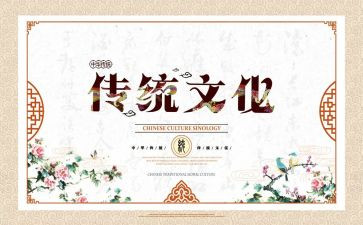 从春节看中国传统文化作文7篇