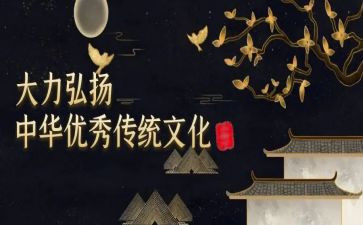 过传统中国节演讲稿7篇