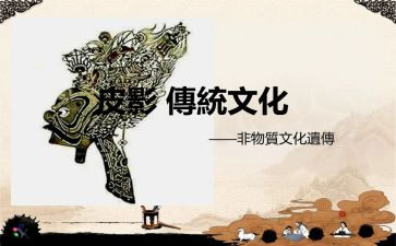 继传统演讲稿优秀7篇
