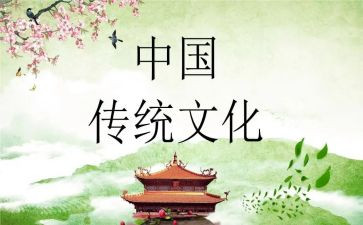 传统文化文化一上教学计划8篇