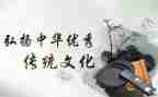 作文传统文化范文8篇