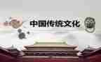 传承中华优秀传统文化演讲稿6篇