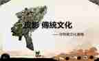 继传统演讲稿优秀7篇