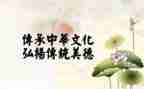 传统教育的心得体会6篇