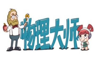 物理教案模板范文5篇