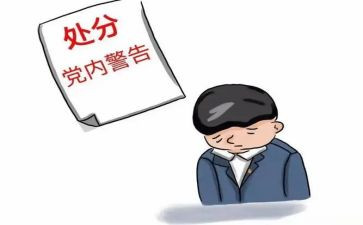 处分申请书格式5篇