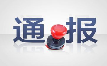 纪律处分心得参考5篇