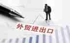 进出口贸易合同5篇