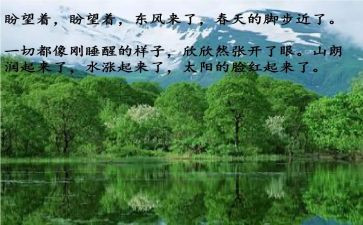 2024年春季新学期演讲稿6篇