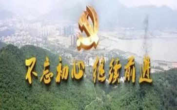 观看初心的心得体会7篇