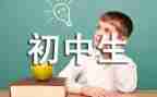 初一上生物教学计划6篇