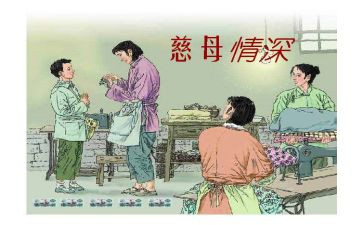 18.慈母情深教案5篇