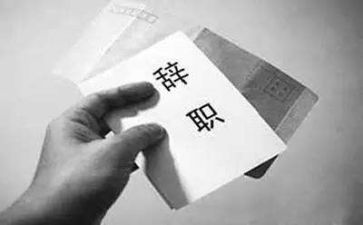 助理辞职报告5篇