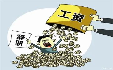 辞职合同模板8篇
