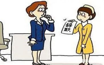 辞职申请报告范文大全6篇