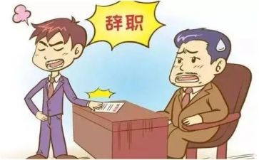 简单的辞职报告参考7篇