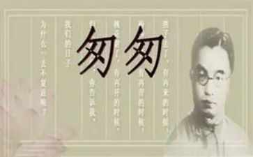 读后感匆匆读后感参考7篇