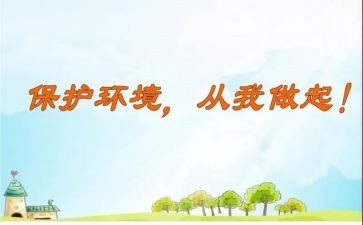 节约能源从我做起演讲稿7篇