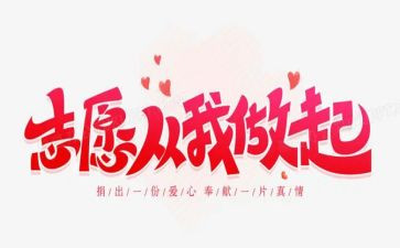 环保从我做起作文精选7篇