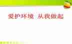 讲卫生从我做起演讲稿7篇