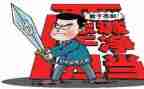 全面落实从严治党工作总结6篇