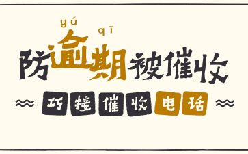 催收周工作总结精选5篇