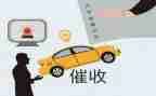 2024年催收工作总结6篇