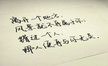 错过的作文优秀6篇