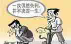 面对挫折的小作文最新5篇