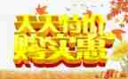 大超市促销活动方案策划8篇