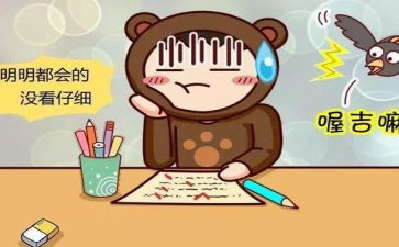 我不再粗心作文6篇