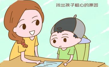 2023粗心的我作文推荐5篇